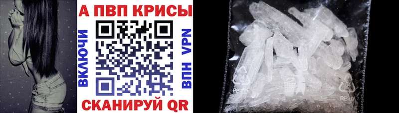 A PVP кристаллы  Новозыбков 