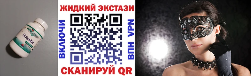Бутират бутандиол  Новозыбков 