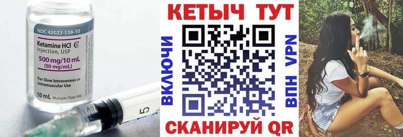 КЕТАМИН VHQ  Новозыбков 