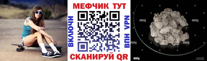 где купить наркоту  Новозыбков  Мефедрон VHQ 