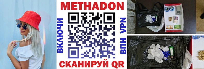 купить  цена  Новозыбков  МЕТАДОН белоснежный 